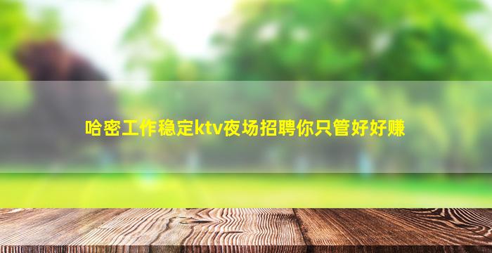 昭通夜总会招聘